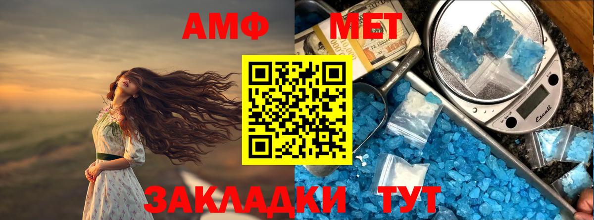 Amphetamine Premium Елец