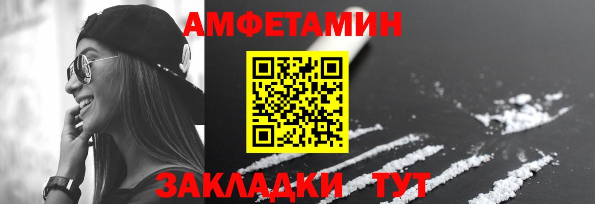 Амфетамин  АМФ Розовый  Вход с VPN  Елец 