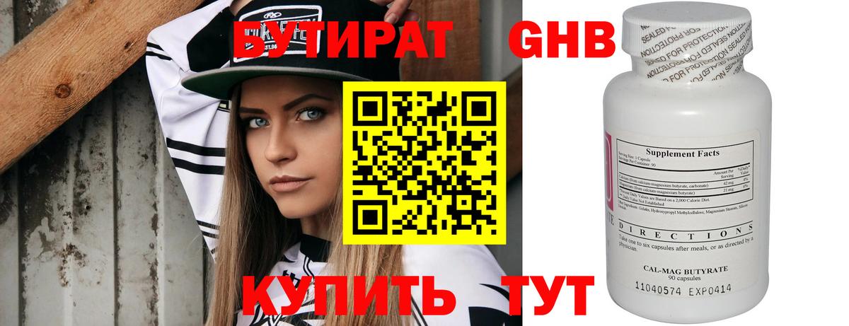 Бутират BDO 33% Елец