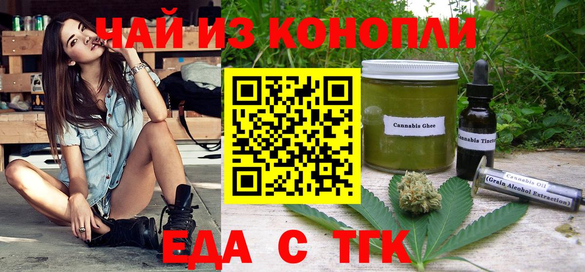Cannafood конопля Елец