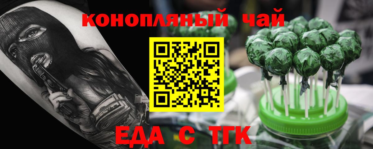 Cannafood конопля  Вход с VPN  Елец 
