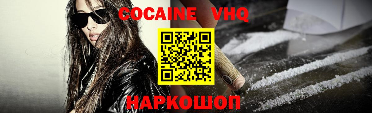 Елец  Cocaine Эквадор  COCAIN Перу  Вход с VPN 