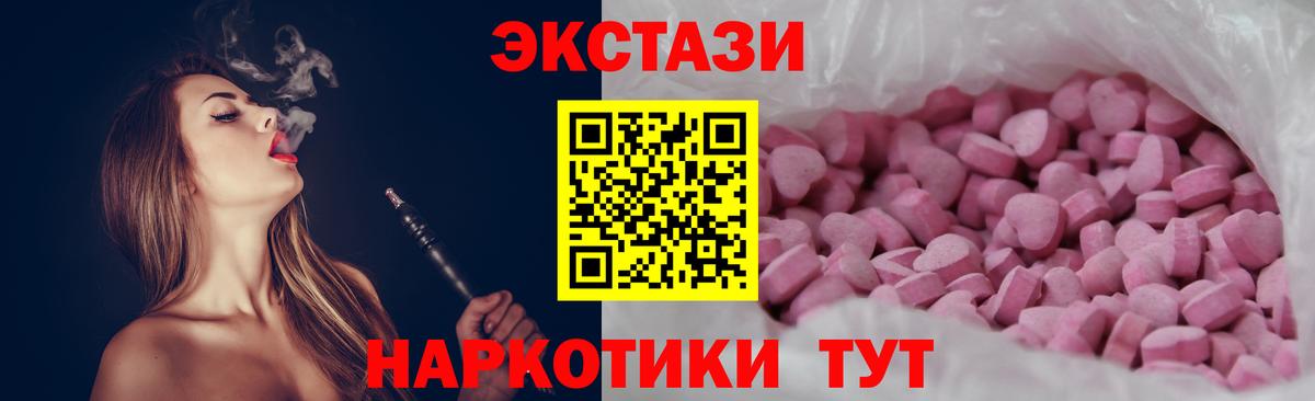 Экстази  Экстази VHQ  Вход с VPN  Елец  Ecstasy 99% 