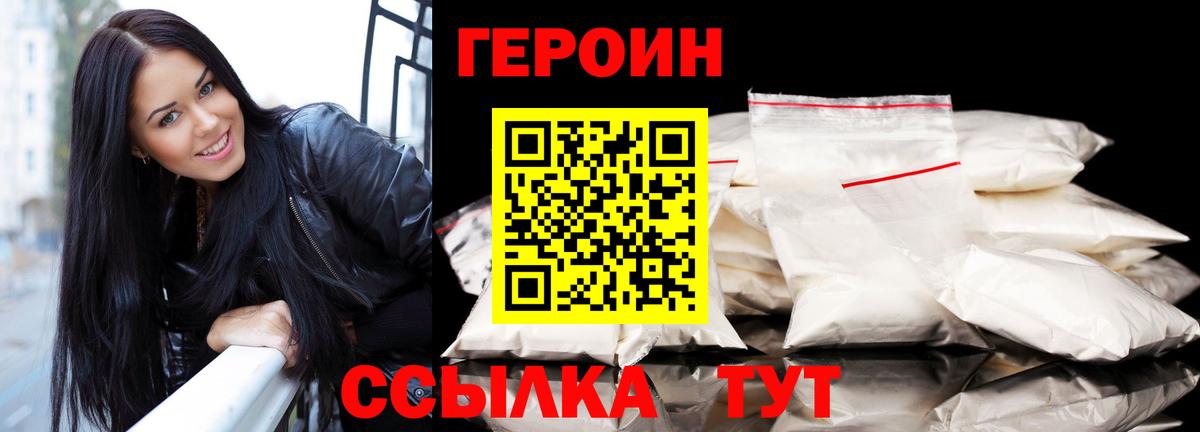 ГЕРОИН  Вход с VPN  Елец  Героин Афган 