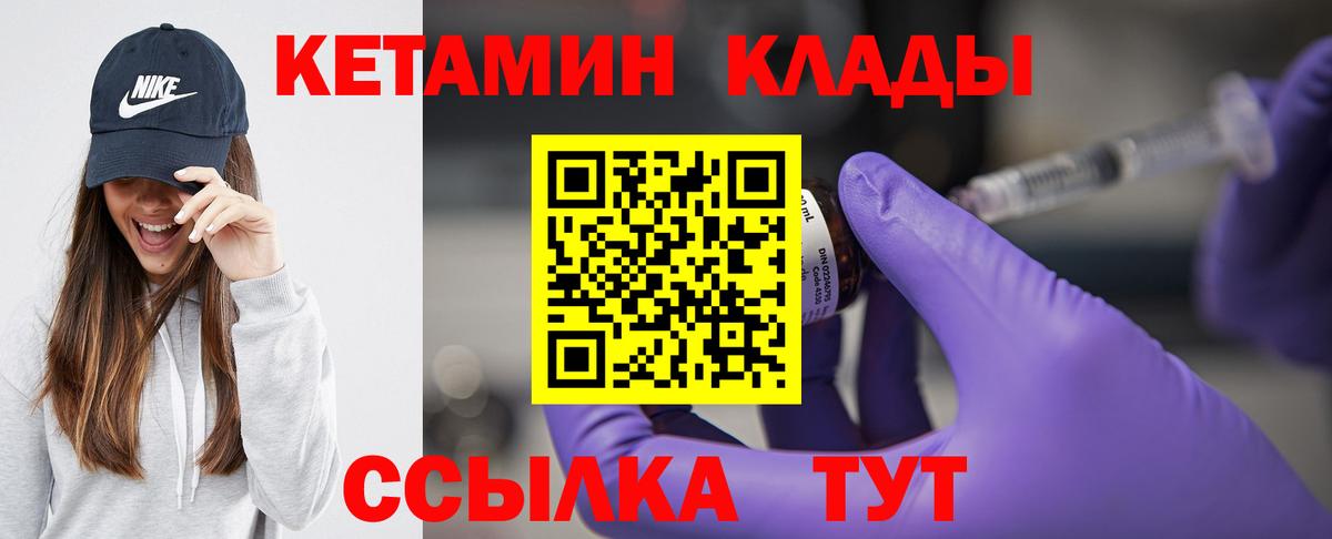 Кетамин ketamine  Вход с VPN  КЕТАМИН VHQ  Елец 