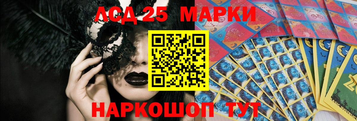 LSD-25 экстази кислота Елец