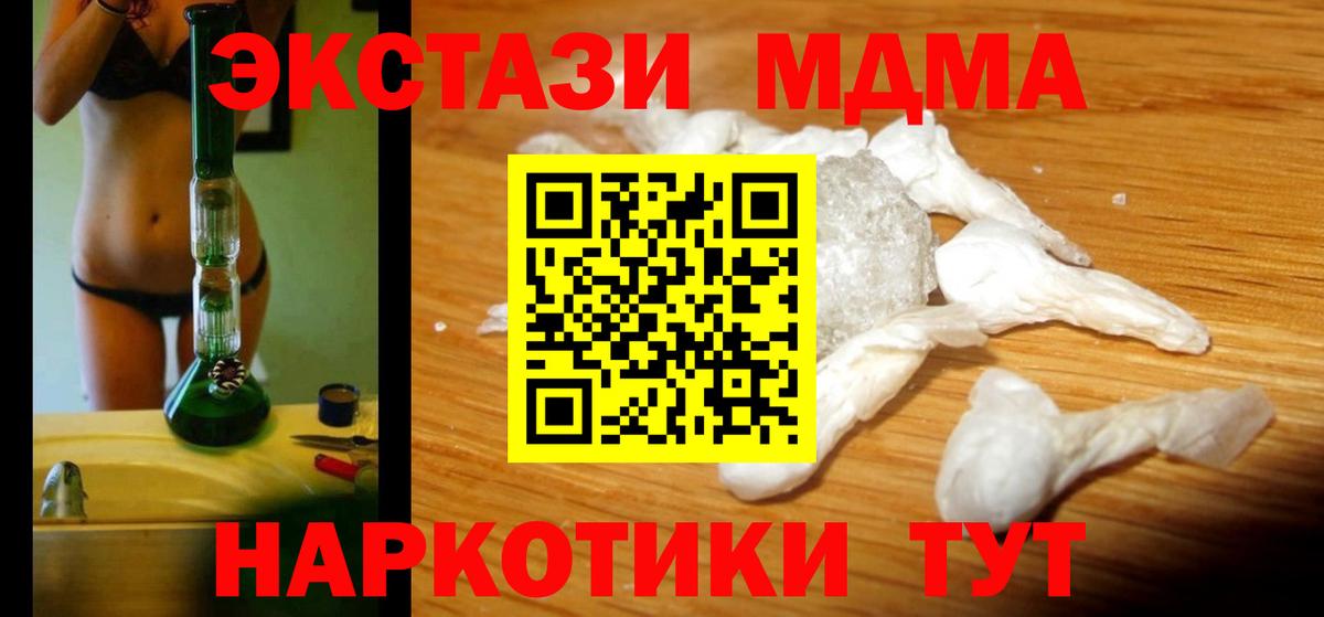 Елец  МДМА кристаллы  Вход с VPN  MDMA  МДМА VHQ 