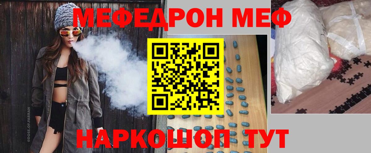 МЕФ кристаллы Елец