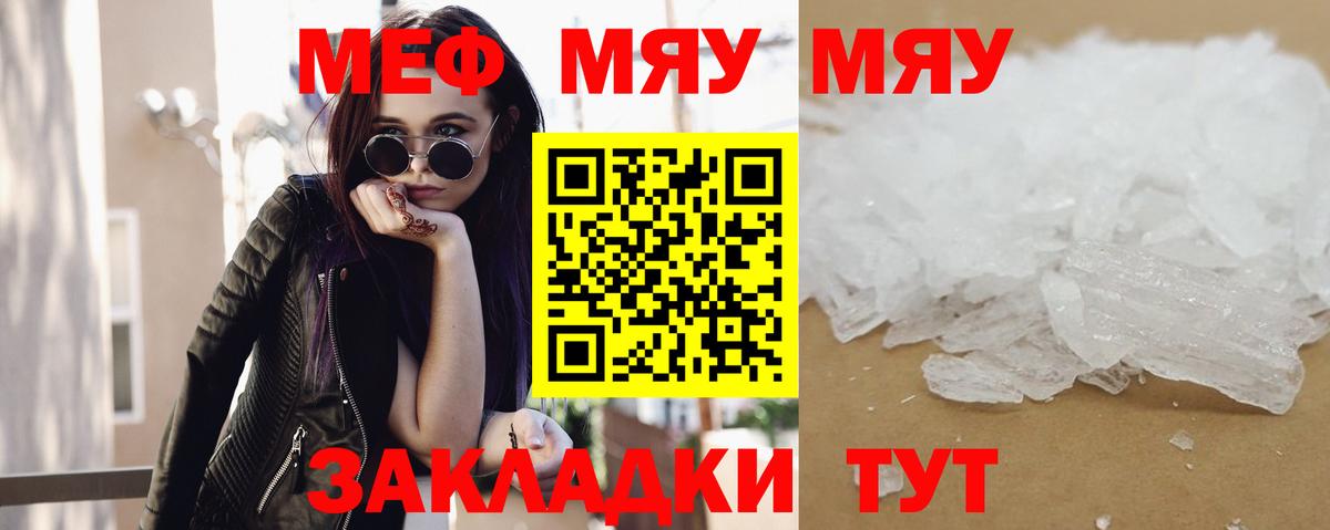 Елец  Мефедрон  Меф mephedrone  Вход с VPN  Мефедрон мука 