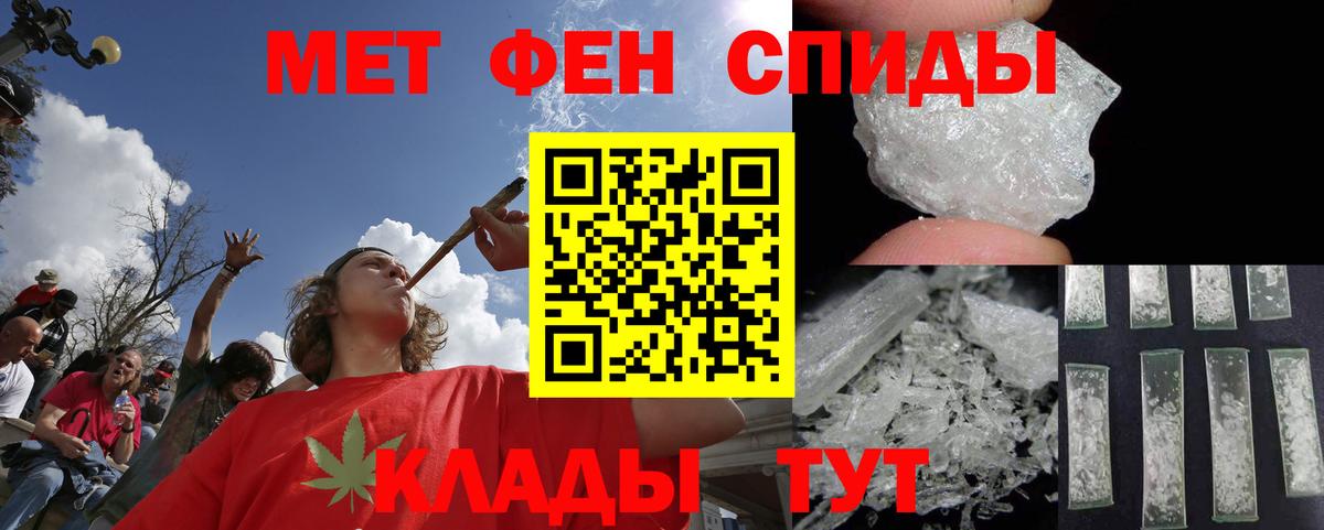 Метамфетамин Methamphetamine Елец