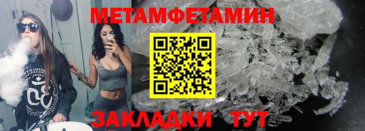 Елец  Метамфетамин кристалл  Вход с VPN  Метамфетамин кристалл 