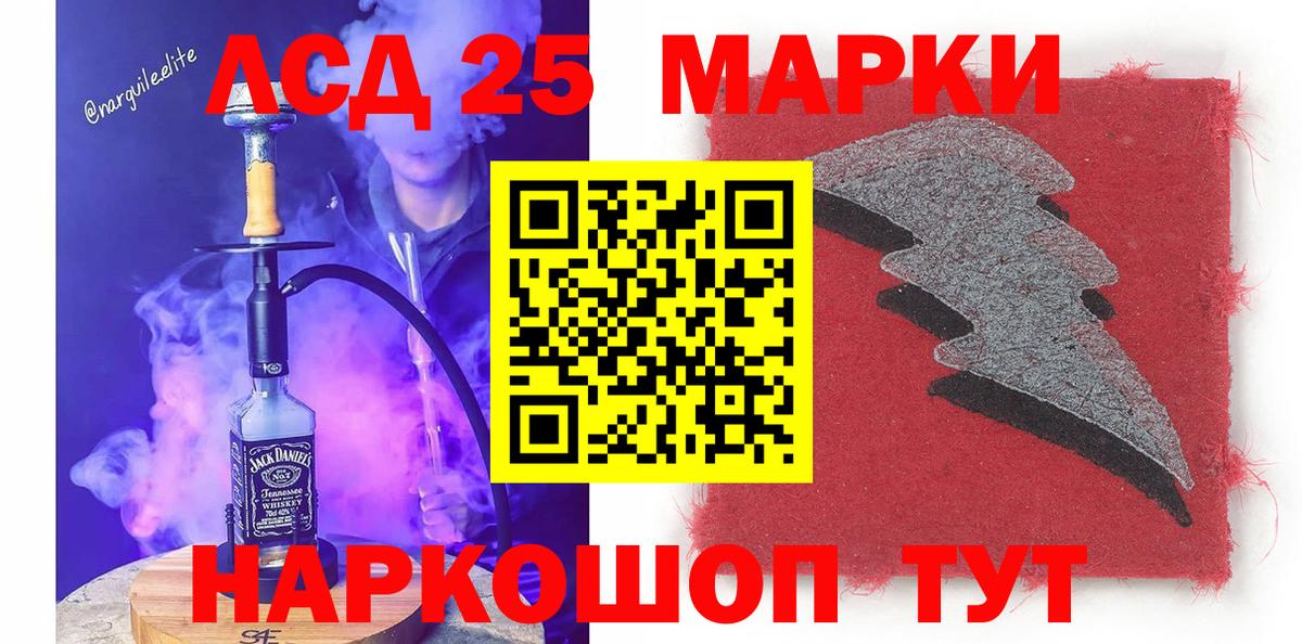 Наркотические марки 1500мкг Елец