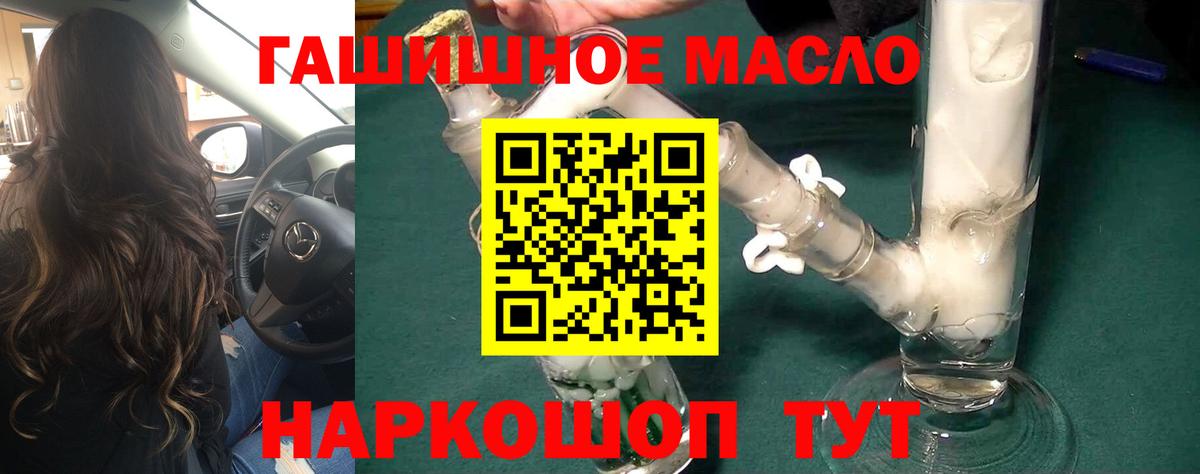 Дистиллят ТГК вейп с тгк Елец